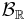 \mathcal{B}_\mathbb{R}