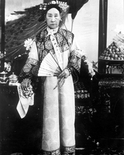 The Cixi Imperial Dowager Empess of China (1).PNG