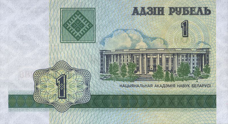 Fil:Belarus-2000-Bill-1-Obverse.jpg