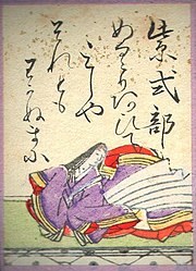 Hyakuninisshu 057.jpg