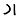 Hieroglyph Luwian word-divider.jpg