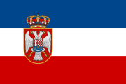 Naval Ensign of the Kingdom of Yugoslavia.svg