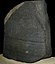 Rosetta Stone.JPG