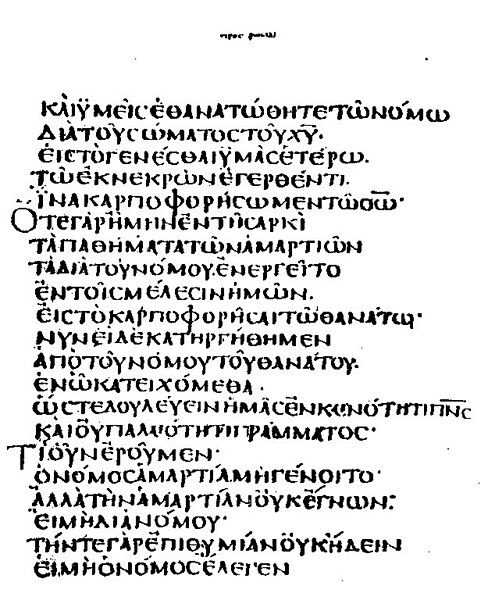 Fil:Codex claromontanus greek.jpg