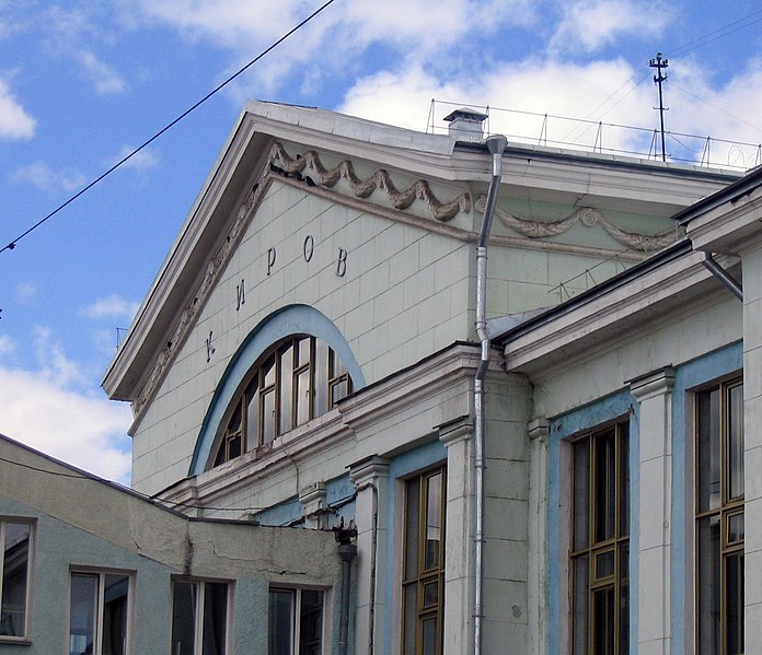 Fil:Kirov station.jpg