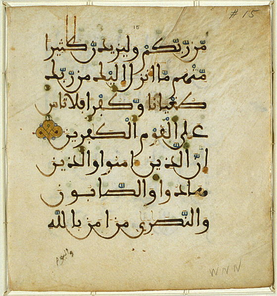 Fil:Maghribi script.jpg