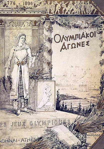 Fil:Athens 1896 report cover.jpg