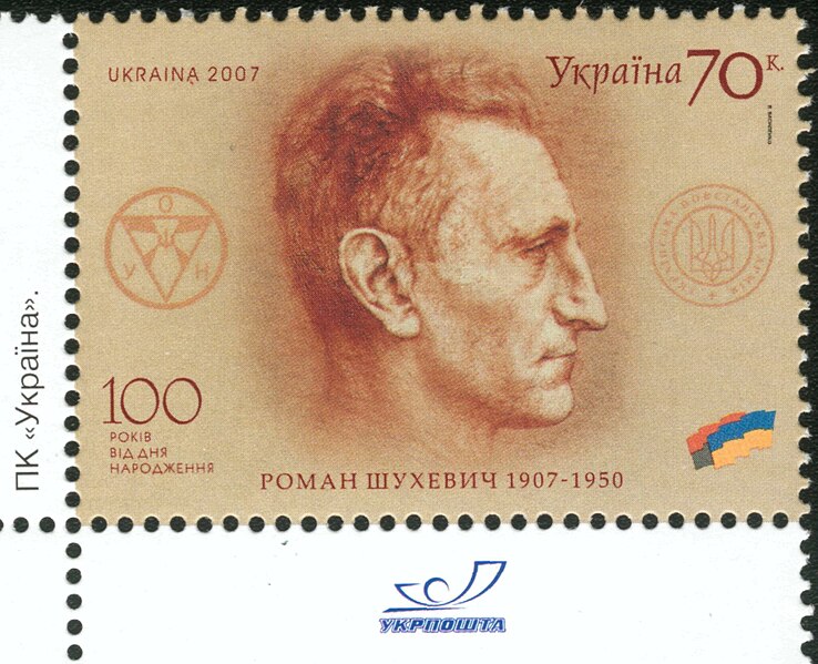 Fil:Shukhevych stamp 2007.jpg