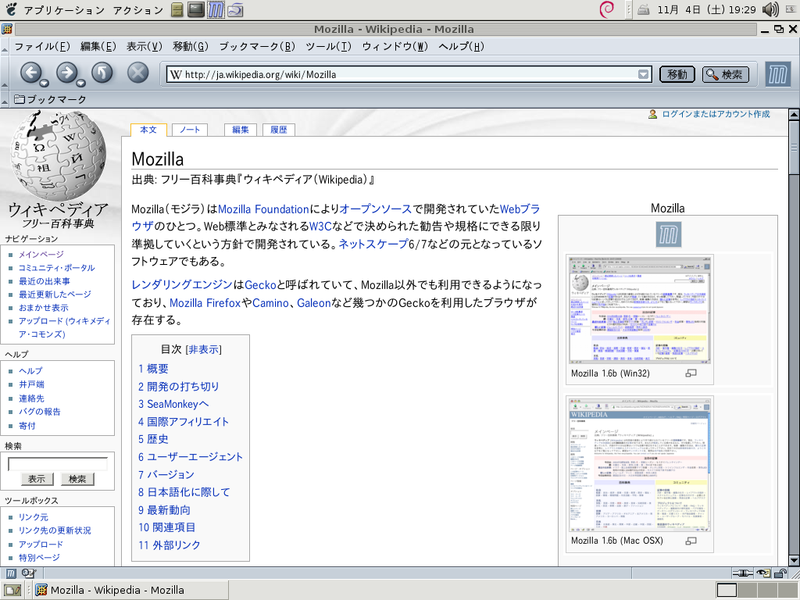 Fil:Mozilla 1.7.8-ja.png