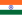 Republiken Indiens flagga