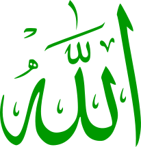 Fil:Allah-green.svg
