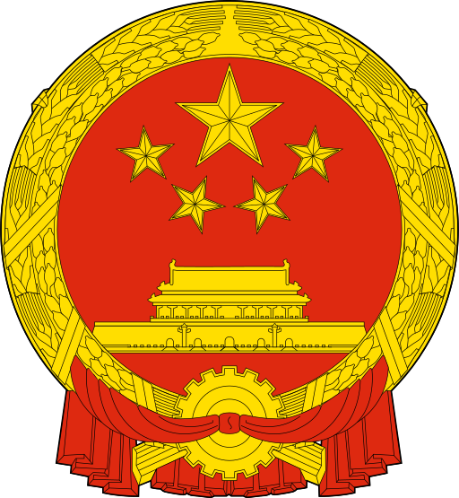 Fil:National Emblem of the People's Republic of China.svg