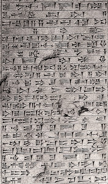 Fil:Cuneiform script.jpg