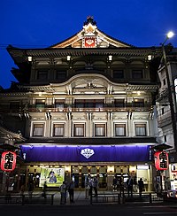 Kyoto Minami-za