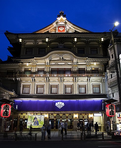 Fil:Minamiza theatre, Kyoto, evening.jpg