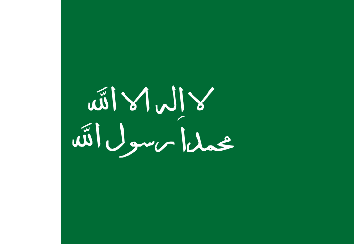 Fil:Flag of the Second Saudi State.svg