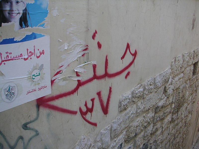 Fil:Bethlehem-pflpgraffiti.JPG