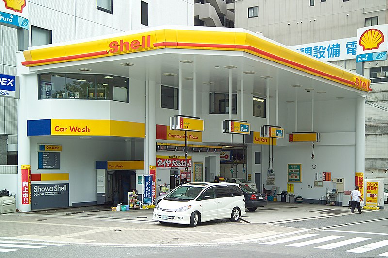 Fil:GasStationHiroshima.jpg