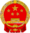 National Emblem of the People's Republic of China.png