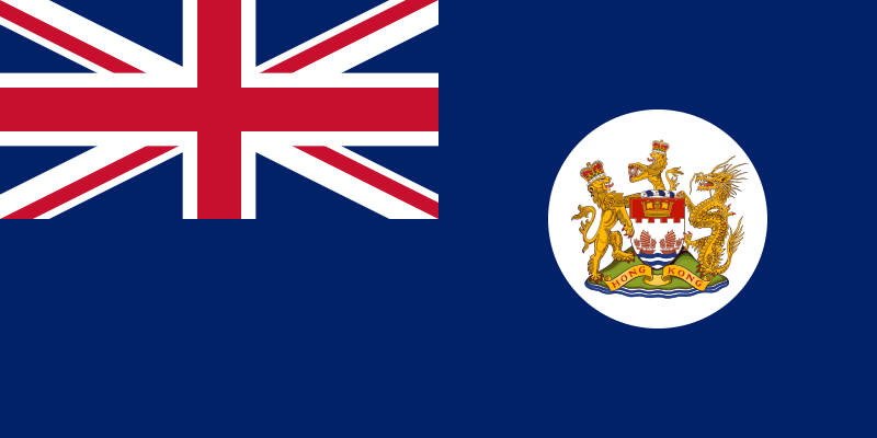 Fil:Flag of Hong Kong 1959.svg