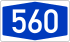 Bundesautobahn 560 number.svg