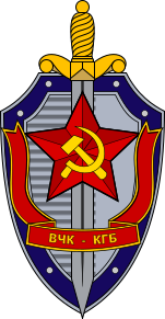 Fil:Emblema KGB.svg