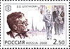 Dmitrij Sjostakovitj på ett ryskt frimärke