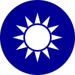 Republic of China National Emblem.svg