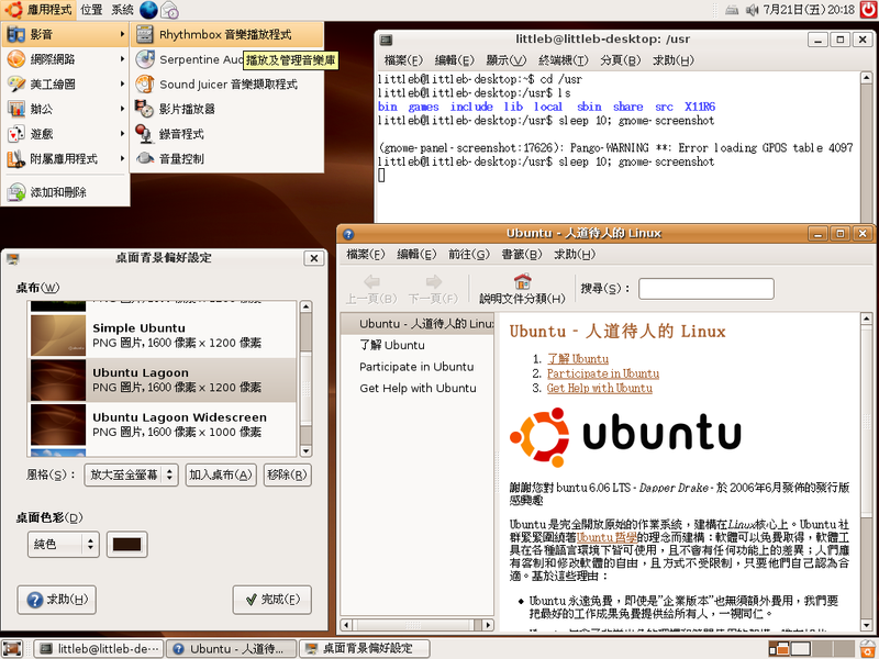 Fil:Ubuntu Dapper TradChinese.png