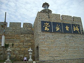 Den muromgärdade staden Chongwu.