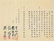 Zhangs namnteckning vid 17 punkts-avtalet 1951.