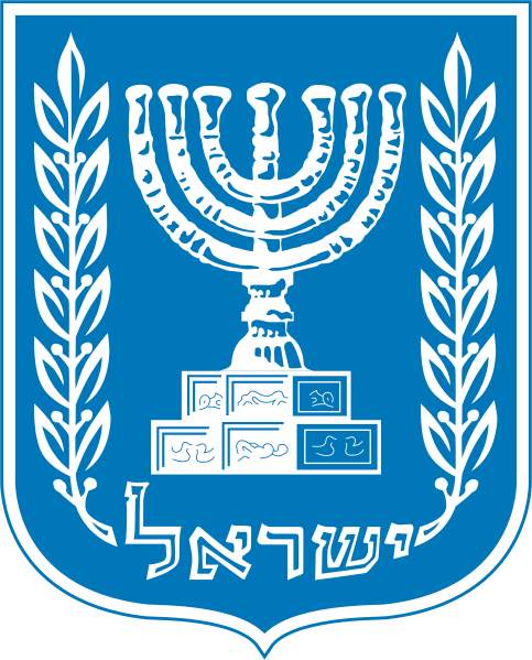 Fil:Coat of arms of Israel.svg