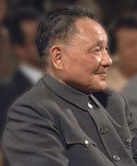 Deng Xiaoping 1979.
