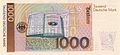 1000 Deutsche Mark, Baksida