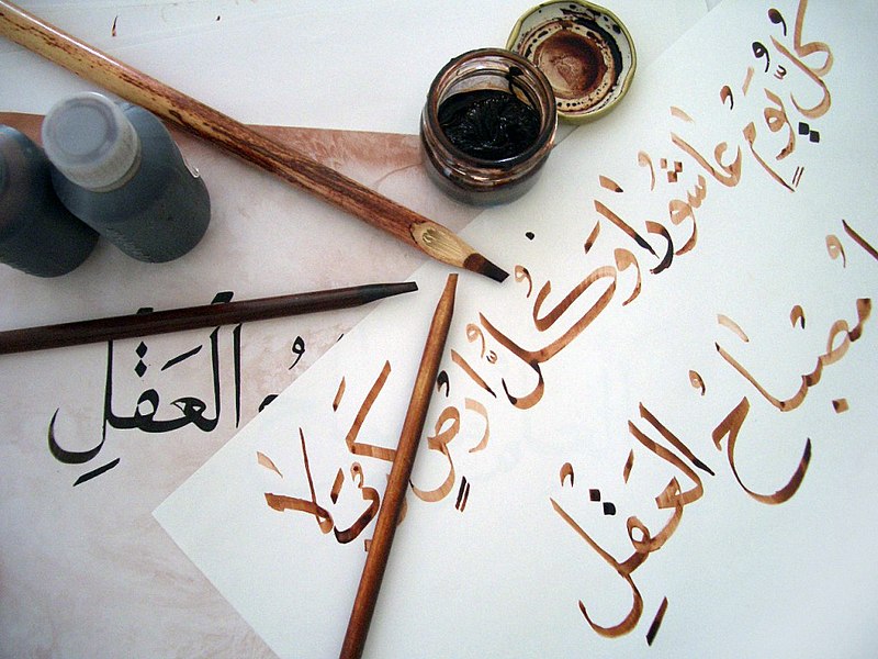 Fil:Learning Arabic calligraphy.jpg