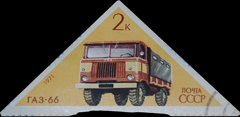 Fil:Soviet Union-1971-Stamp-0.02. GAZ-66.jpg.jpg
