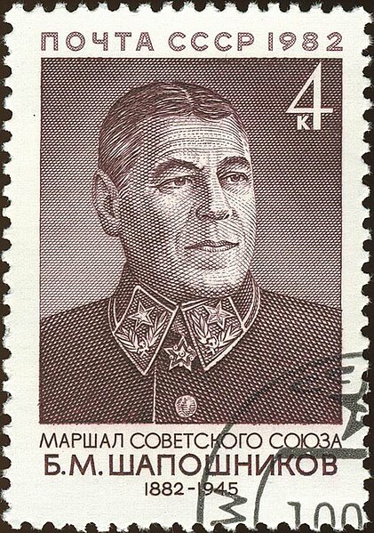 Fil:Marshal of the USSR 1982 CPA .jpg