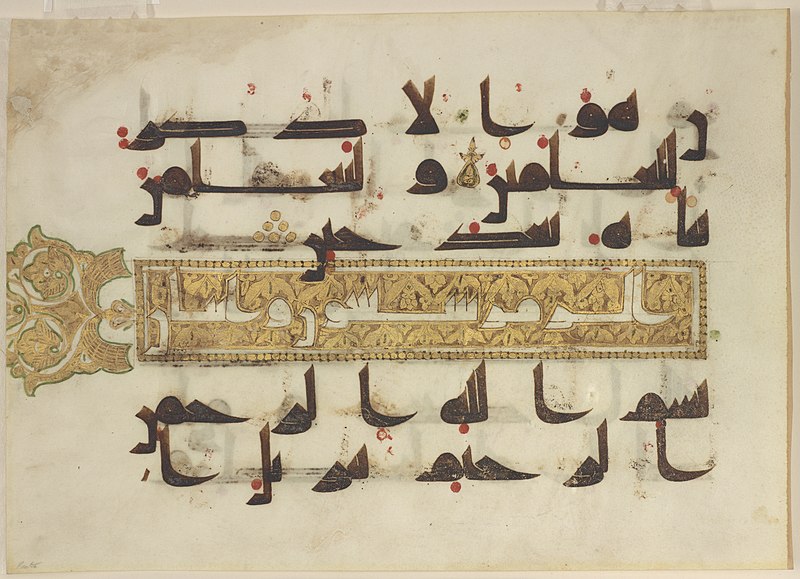 Fil:Folio from a Qur'an (8th-9th century) Sura 39.jpg