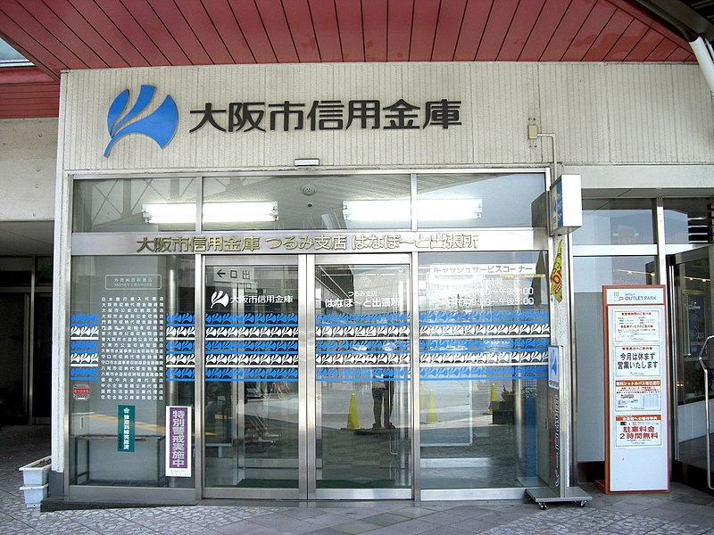 Fil:The Osaka City Shinkin Bank Hanaport Branch Office.JPG