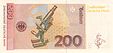200 Deutsche Mark, Baksida