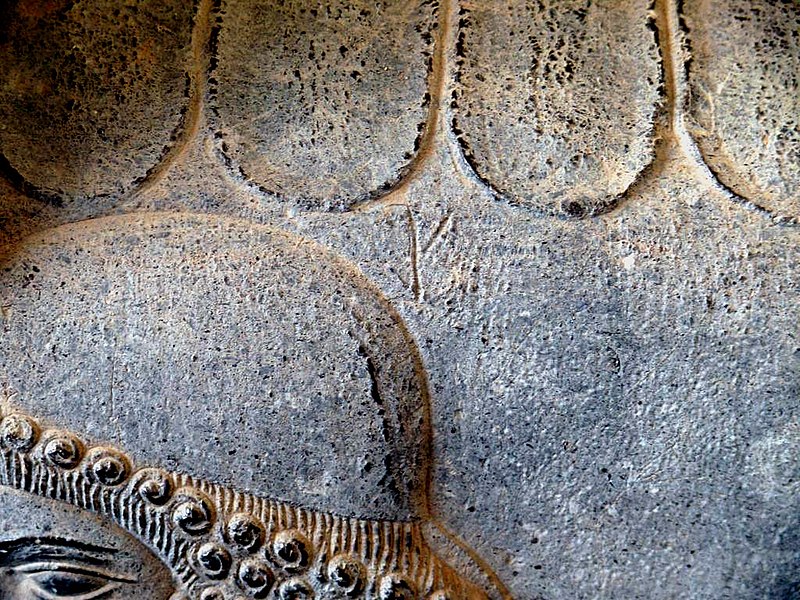 Fil:Persepolis artist signature.jpg