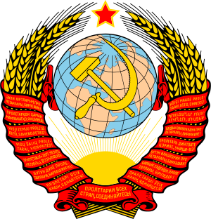 Sovjetunionens statsvapen 1958–1991