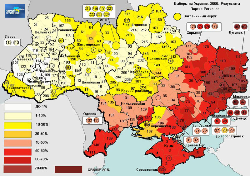 Fil:Ukr elect06 pr.jpg