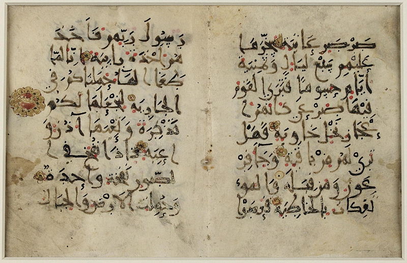 Fil:Kufi script (New Style III) - Qur'anic verses - 2.jpg