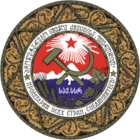 COA Georgian SSR.png