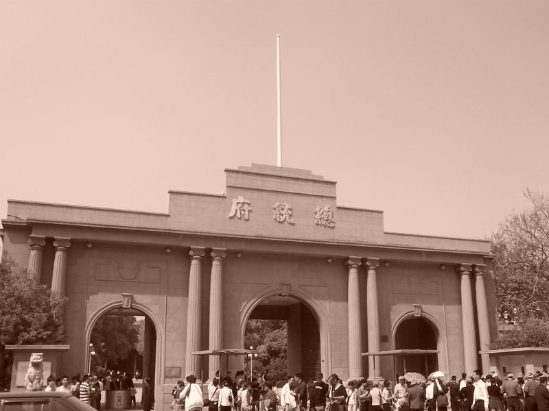 Fil:Nanjing presidential.jpg