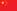 Kinas flagga